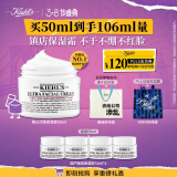 科颜氏（Kiehl's）全新第三代高保湿面霜50ml保湿乳液护肤品礼盒女神节送老婆礼物