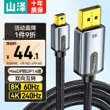 山泽Mini DP转DP1.4版转接线 电竞级8K60hz雷电口高清视频转换苹果微软笔记本接显示器 1米 MNP-10