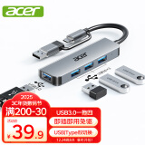 宏碁（acer）type-c/usb3.0分线器 高速四口拓展坞HUB集线器 笔记本台式机电脑手机扩展器铝合金转换器转接头