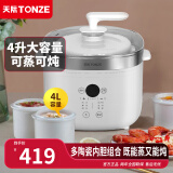 天际（TONZE） 电炖锅 电炖盅陶瓷炖汤煲汤锅隔水炖家用多功能大容量陶瓷内胆蒸煮锅 【白色4L】DGD40-40AG 4L