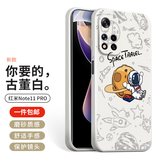 霸时代 红米Note11Pro手机壳软壳redmi11pro直边磨砂创意卡通浮雕镜头全包防摔保护套 红米Note11Pro-太空旅行【古董白】