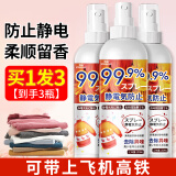 珂王衣物除味防静电喷雾100ml*3瓶便携装衣服头发去除静电柔顺护理剂