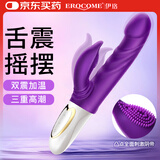 EROCOME伊珞震动棒女性专用自安慰玩具成人情趣性用品女士高级生理按摩器
