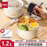 得力（deli）304不锈钢泡面碗饭盒 双层防烫学生寝室宿舍上班族大容量1200ml饭盒赠不锈钢叉勺儿童节礼物