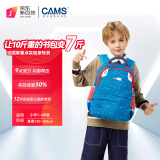 CAMS悬浮减重书包一到四年级减负护脊轻便双肩包 海洋琥珀蓝  S02911S