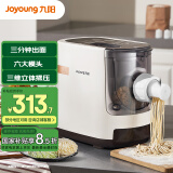 九阳（Joyoung）面条机 家用智能全动面条机 快速出面 6套模具 易清洗电动压面机 JYN-W3