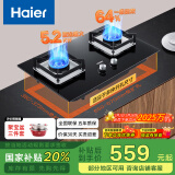 海尔（Haier）燃气灶天然气 嵌入式台嵌两用家用双灶具 5.2kw纯蓝焰猛火 64%高热效 政府补贴20%燃气灶BE6可调节