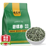 福茗源茶叶绿茶 碧螺春 2024新茶明前花果香苏州原产炒青绿茶袋装250g