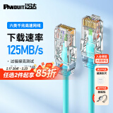 PANDUIT 泛达六类细网线CAT6类千兆跳线POE监控办公家用水晶头宽带成品网线 冰湖蓝 15米