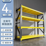 建耀货架仓储置物架库房家用多层储物架加厚重型储物铁架 黑黄-四层-主架 推荐款150*50*200 承重210KG/层