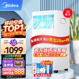 美的（Midea）移动空调1匹单冷 家用出租屋一体机无外机免安装便捷立式空调 KY-15/N7Y-PHA