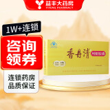 香丹清 珂妍胶囊 48g(0.4g*120粒) 祛黄褐斑 润肠通便 2盒装（咨询改价）