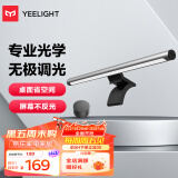 Yeelight易来Libra家用屏幕挂灯led显示器灯办公室学习阅读游戏宿舍神器