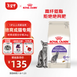 皇家绝育成猫粮 SA37通用粮 1-7岁2KG 