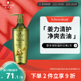 施华蔻（Schwarzkopf）生姜精华洗发露400ml 净爽控油蓬松柔顺洗发水 无硅油洗头膏