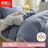 南极人（NanJiren）全棉四件套100%纯棉套件 床上用品双人被套200*230cm 1.5米床