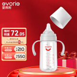 爱得利（evorie）婴儿奶瓶 宽口径双手柄带重力球Tritan奶瓶240ml 灰(6个月+)