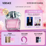 范思哲（VERSACE）侯明昊同款粉耀晶钻女士香水30ml 节日礼物生日礼物送女友粉钻