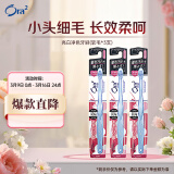 皓乐齿（Ora2）牙刷亮白净色(软毛*3支) 小刷头 (颜色包装随机发放)