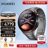 华为（HUAWEI）【咨询享优惠】华为手表Watch4pro运动智能eSIM独立通话体温血氧心率监测仪成人男女士防水5 gt4 48mm太空探索-钛金属表带【皮表带+贴膜】 好礼十选一