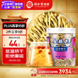 【正宗同仁堂品牌】北京同仁堂 金银花30g 清新无异味 金银花茶饮泡水 养生茶