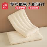 名创优品（MINISO）专为低枕人群设计超柔枕头芯 深度睡眠专用护颈椎枕芯单只低枕