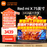 小米（MI） 电视75英寸4K超高清HDR人工智能蓝牙语音遥控网络WiFi内置小爱平板电视机彩电 75英寸 X75英寸高刷版64G大存储 标配