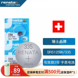 瑞纳达（RENATA）SR512SW钮扣电池335 2粒 适用于手表/体温计/遥控器