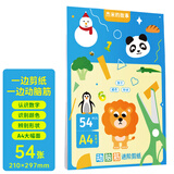 STAD 日本 KUTSUWA 可慈王儿童小孩幼儿宝宝安全剪刀学生手工剪纸 圆头不伤手 动脑筋进阶剪纸