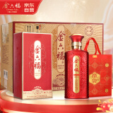 金六福酒 福耀九州 兼香型白酒50.8度500ml*6瓶整箱 纯粮酒喜酒宴请送礼