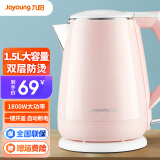 九阳（Joyoung）电热水壶K15-F626烧水壶304不锈钢内胆家用全自动1.5L升双层防烫保温电水壶开水煲 1.5L