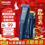 飞利浦（PHILIPS） 理发器家用成人儿童剃头刀电推子 低噪理发电推剪发器 充插两用精钢刀头USB充电理发电推子 HC3688全家适用 【海军蓝】普通装