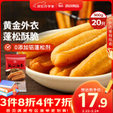 思念无矾放心油条900g20根 儿童早餐半成品食品早点早饭