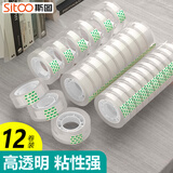 斯图（sitoo）透明胶带 12mm*30y高粘小胶带 开学必备学习用品 错题整理学生文具 12卷/筒 办公用品