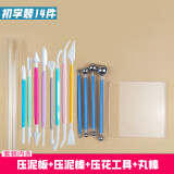 乐哲儿童超轻粘土手办diy专业泥塑成人软陶彩泥制作工具黏土初学套装