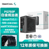 九州风神（DEEPCOOL）额定750W白金ATX3.1全模电源PQ750P适配RTX5070显卡（日系主电容/压纹线/FDB轴承/12年换新）