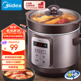 美的（Midea）电炖锅电砂锅 炖汤盅电炖盅煲汤煮锅紫砂锅辅食锅1.8L可定时一体多功能锅国家补贴 DG18Easy201