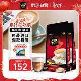 G7 COFFEE越南进口 中原G7速溶咖啡原味三合一咖啡1600g*2袋