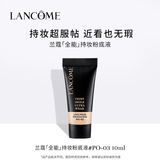 【9成新】兰蔻兰蔻新持妆轻透粉底液PO-03_10ml  