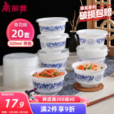 美丽雅 一次性碗青花饭盒920ml*20套 大号带盖食品级耐高温泡面野餐打包