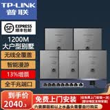 普联（TP-LINK） 双频1200M 面板AP套装全千兆端口全屋WiFi分布式墙壁路由 复式别墅无线覆盖 套餐十一（八口千兆AC路由器1+银色面板AP*5）