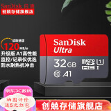 闪迪（SanDisk）行车记录仪内存卡 tf卡  监控小米摄像头Micro SD卡 高速存储卡 手机平板内存卡 32G 120M/s行车记录仪推荐