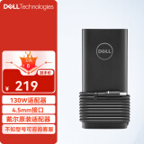 戴尔（DELL） 电源适配器 笔记本充电器 type-c/大口/小口 灵越14R 15R 燃 游匣 成就 130W（19.5V 6.67A）4.5mm小圆头