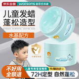 造型师儿童发蜡发泥持久定型自然蓬松不伤发造型舞蹈演出盘定型喷雾发胶