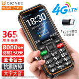 金立（Gionee）G660 4G全网通老年人手机 超长待机双卡双待 大字体大声音三防老人机 学生备用功能机 黑色