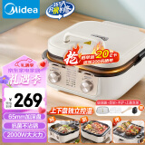 美的（Midea）电饼铛下盘可拆多功能电煎锅火锅炒锅双面加热三明治机早餐机 火力可调烙饼烤肉锅加深电饼档2626S