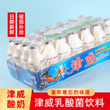 津威津威乳酸菌饮品金威酸奶儿童早餐饮料大瓶小瓶一整箱批发贵州特产 津威150ml*28瓶【整件】 正品津威/纸箱打包不损坏