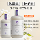 雪貂留香 氨基酸配方宠物狗狗祛味留香比熊专用洗护套装