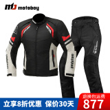 MOTOBOY骑行服男摩托车衣服冬赛车机车服套装骑行裤防风防水防摔摩旅四季 SJ07+P06套装黑白红 3XL