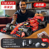 星涯优品玩具积木拼装赛车超大F1遥控汽车家居装饰男孩6-12岁儿童节礼物